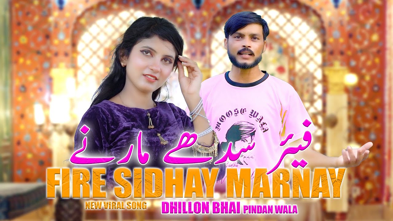 Fire Sidhay Marnay  | Singer Dhillon Bhai Pindan Wala | New Viral Pardesi Song