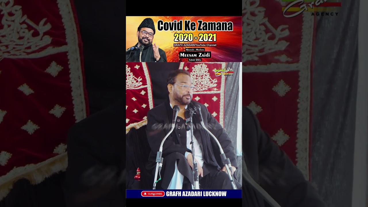Covid Ka Zamana 2020 - 2021 | Maulana Meesam Zaidi | Majlis 8 Moharram 2025
