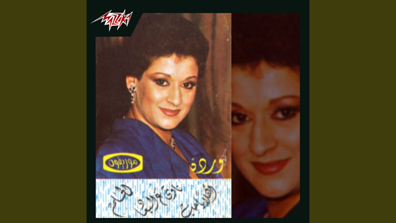 Ahlan Ya Hob