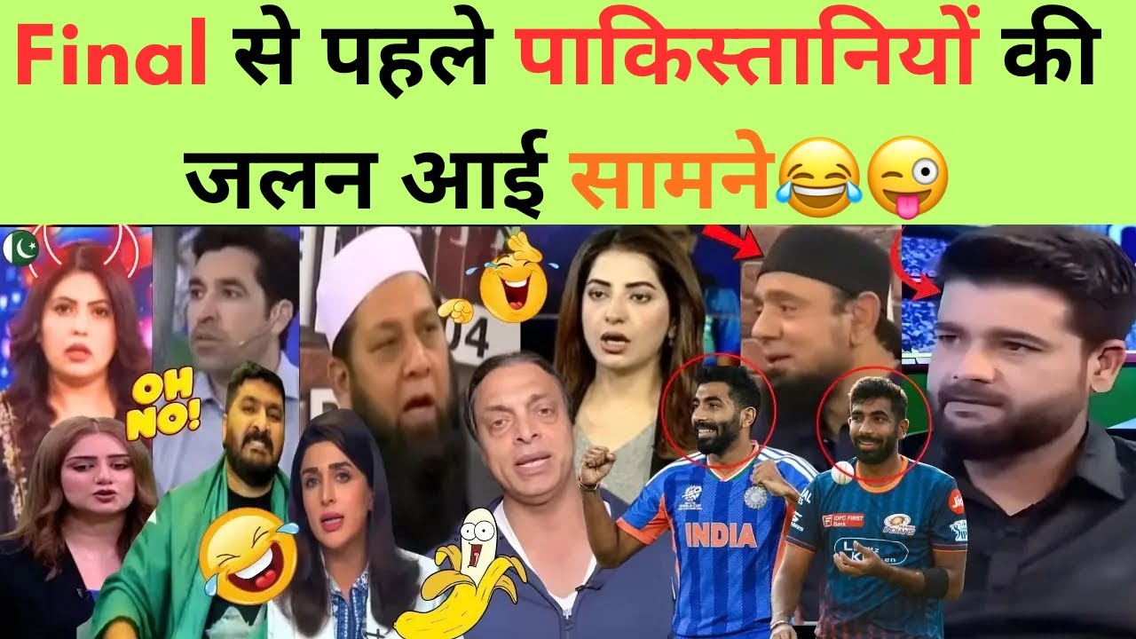 Final से पहले पाकिस्तानियों की जलन आई सामने | Pak media praying for new Zealand😅