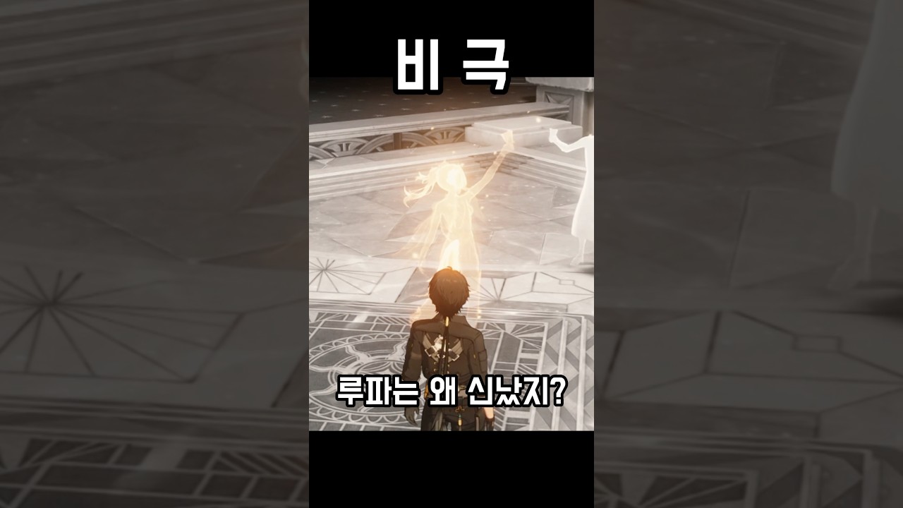 명조 충격 받았던 장면 [명조]