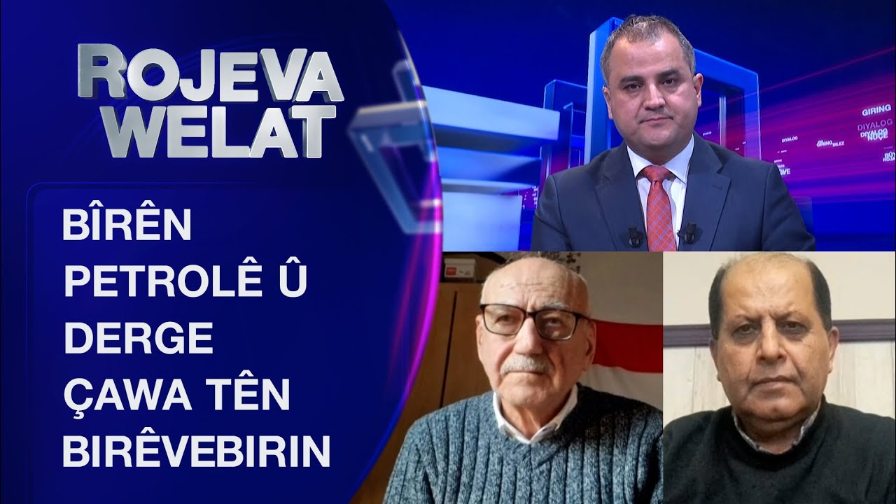 Rojeva Welat | Bîrên petrolê û derge çawa tên birêvebirin