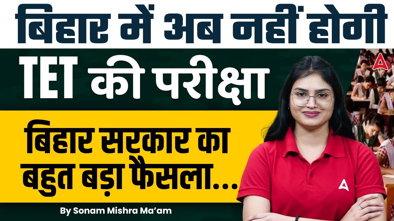 Bihar TET Exam Cancelled? Big Government Decision Explained | Full Truth By Sonam Ma'am
