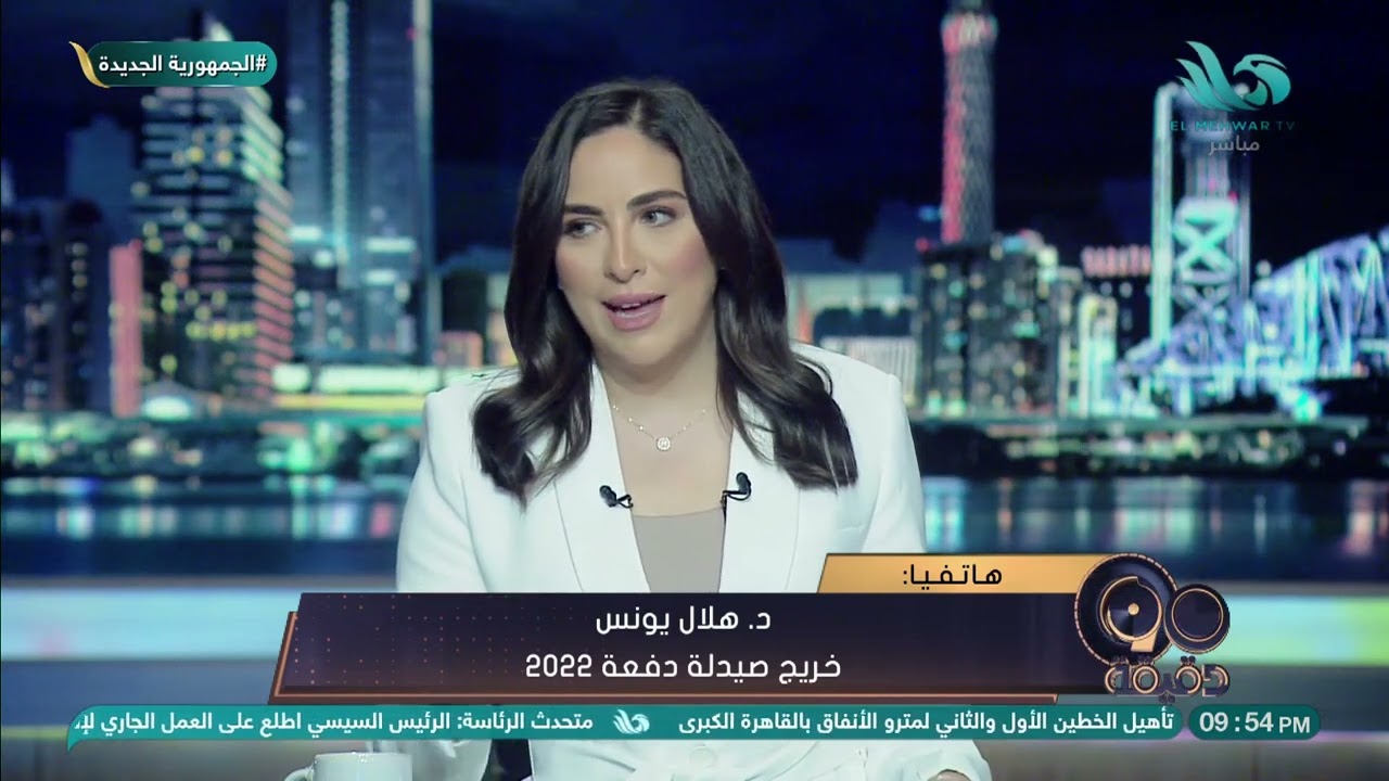 د. هلال يونس خريج صيدلة دفعة 2022 يحكي تجربته الشخصية مع العمل في مجال الصيدلة في مصر