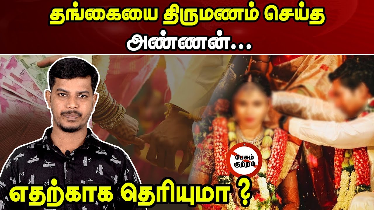 தங்கையை திருமணம் செய்த அண்ணன்... - எதற்காக தெரியுமா ? | Marriage | Brother Sister Marriage | UP