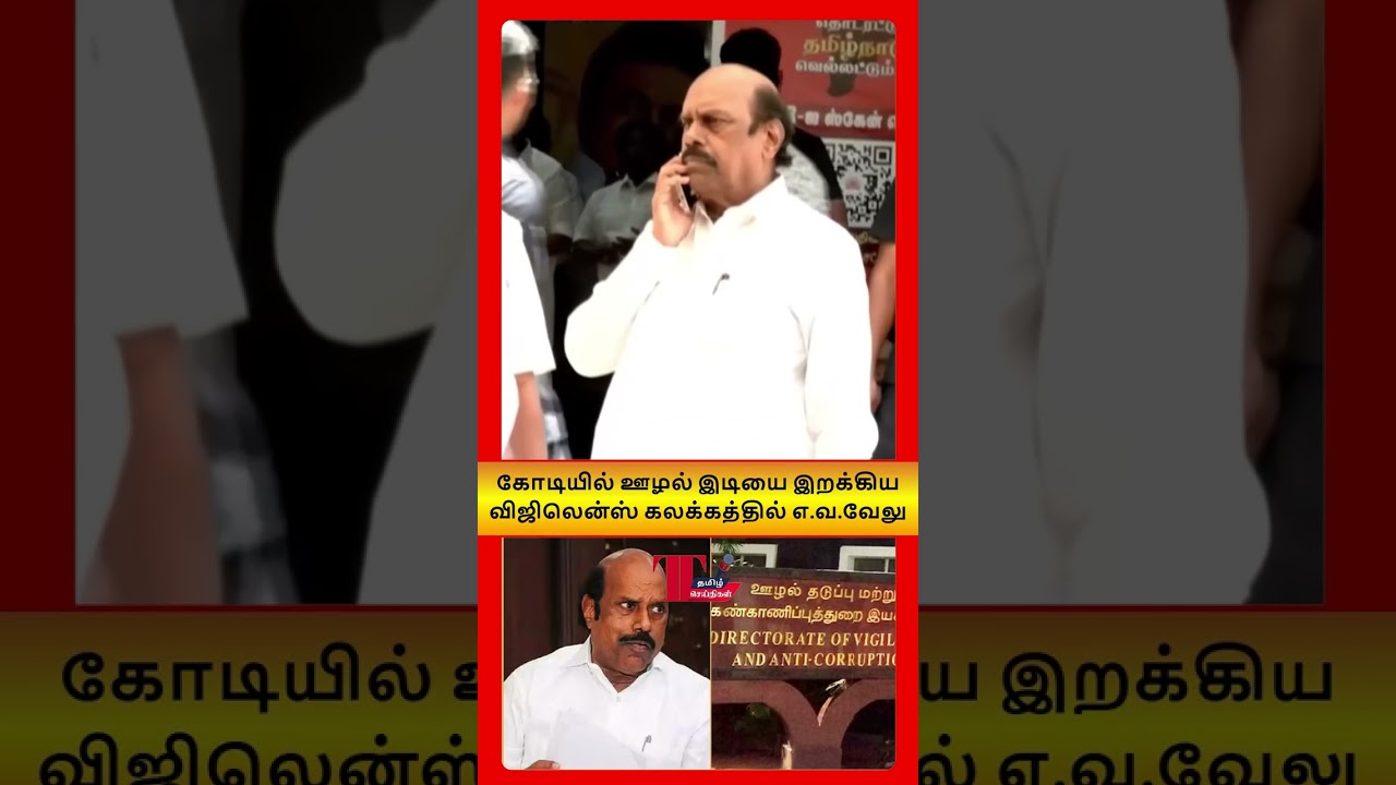 🚨⚖️ நெடுஞ்சாலைத் துறை ஊழல்: உண்மை என்ன? Highway Dept Scam: Truth Revealed! 🚀