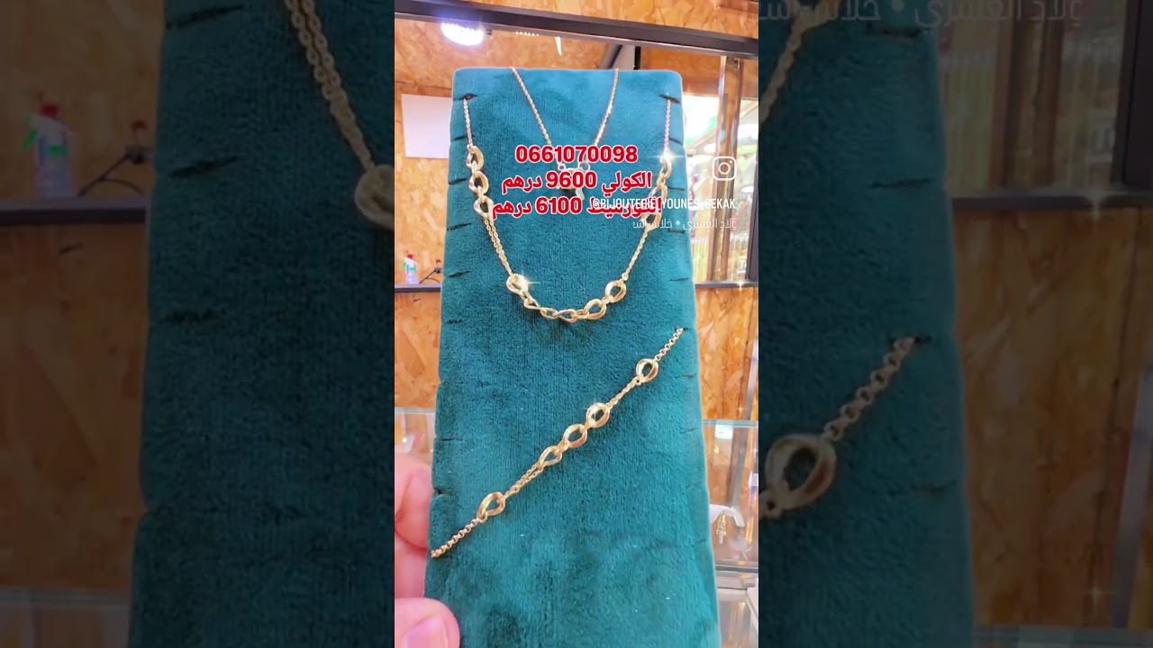 قسارية التونسي رقم 29 مدينة الجديدة قبالة الملاح 0661070098