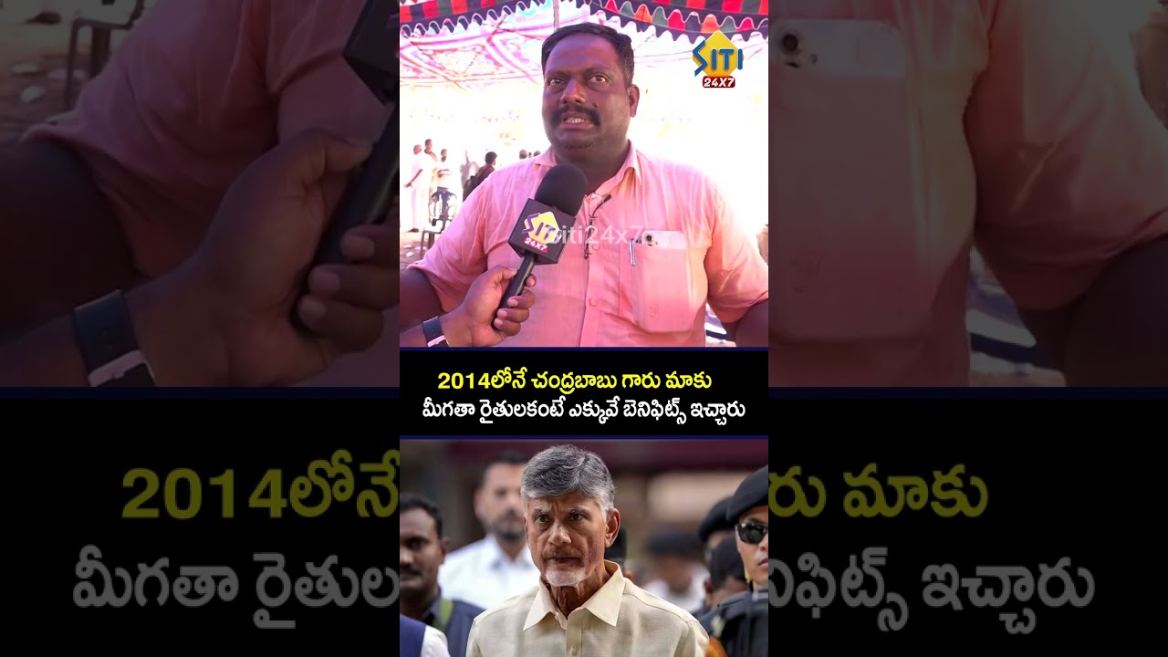 #AmaravatiFarmers #CapitalCity  #Viral #Trending #Amaravati #UndavalliGramaSabha#CRDAHighVoltage