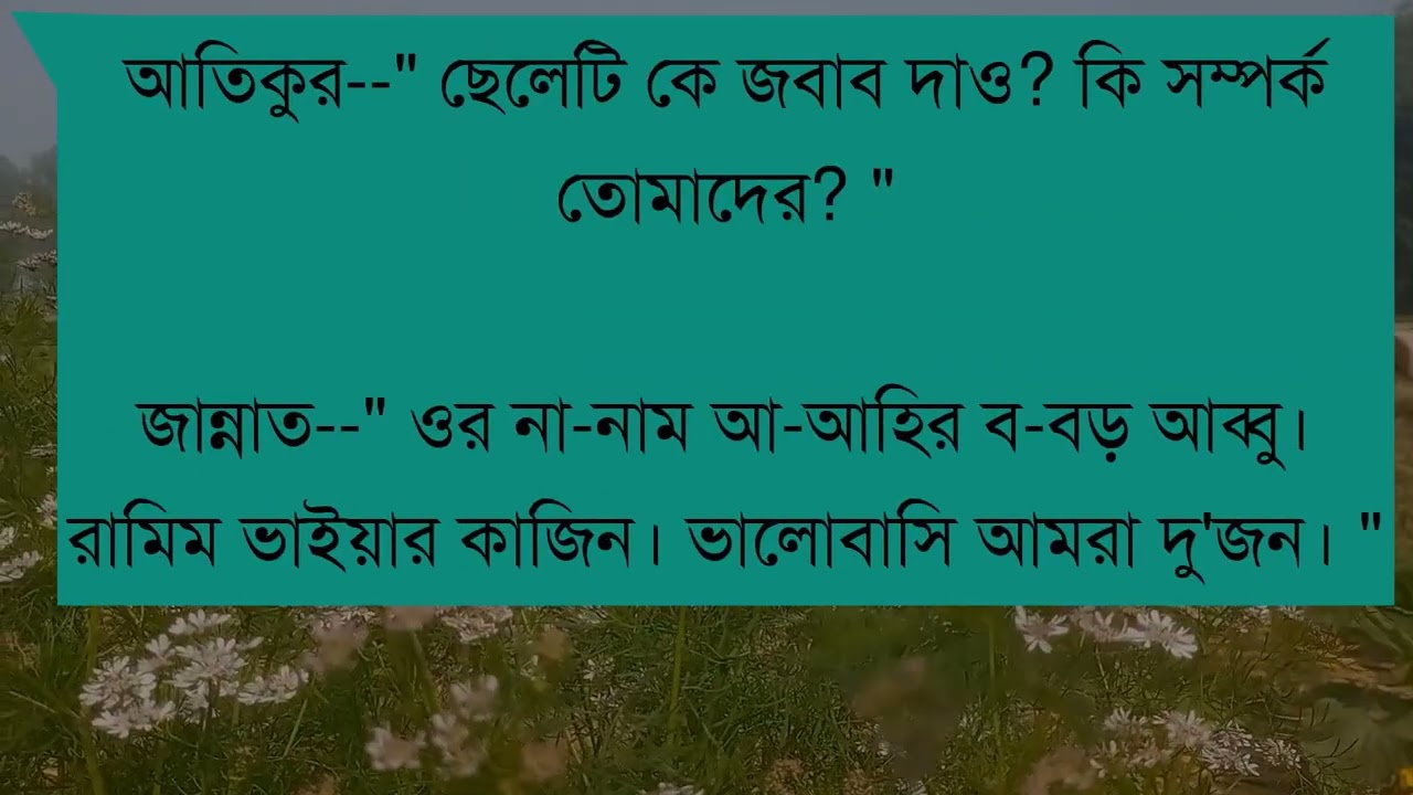 এক টুকরো ভুল ৷৷ Part 20 ৷৷ Romantic Love Story ৷৷ Voice- আশিক, প্রিয়াঙ্কা