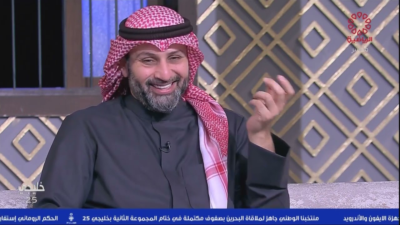 برنامج خليجي ٢٥ حلقه ١٢-١-٢٠٢٣