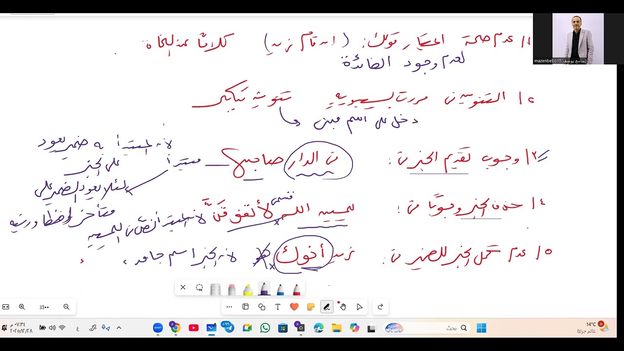 نحو    الأول الثانوي   للقسمين     مراجعة     جزء ثان  