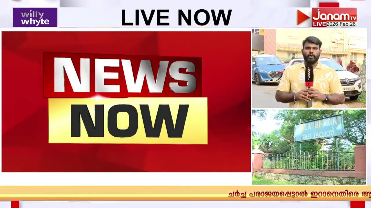 രാഷ്ട്രീയ നേട്ടത്തിനായി ആറ്റുകാൽ പൊങ്കാല അട്ടിമറിക്കാൻ ഇടത് നീക്കം? നഗരത്തിൽ കുടിവെള്ളമില്ല