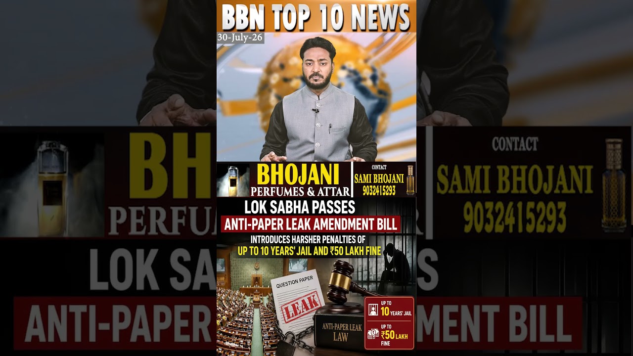 Lok Sabha Passes Anti Paper Leak Amendment Bill With Stricter Punishment