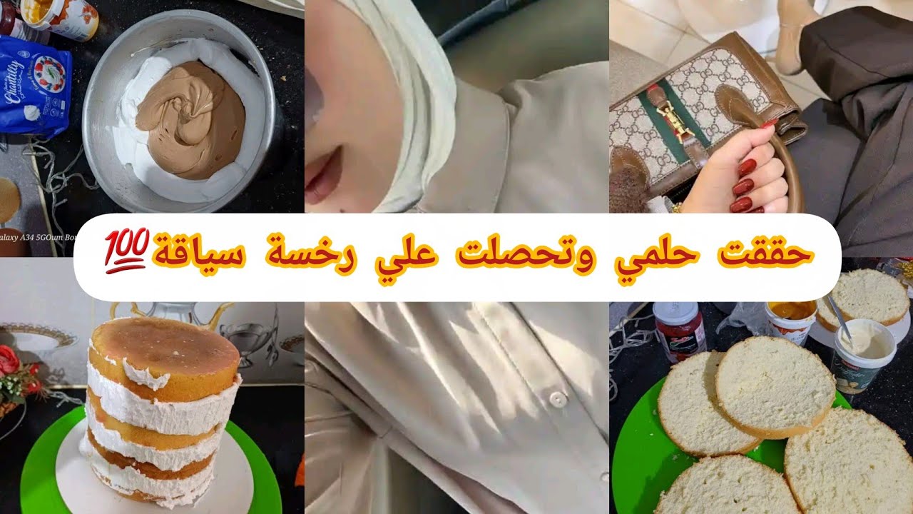 #روتين_تحفيزي معمر بالحب ❤️ #حقق_حلمك واخيرا قصة حصول علي رخسة سياقة😭لي يتعب يلقي 💯عمرك لا تسمح في ح