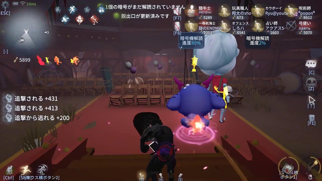 第五人格　２８