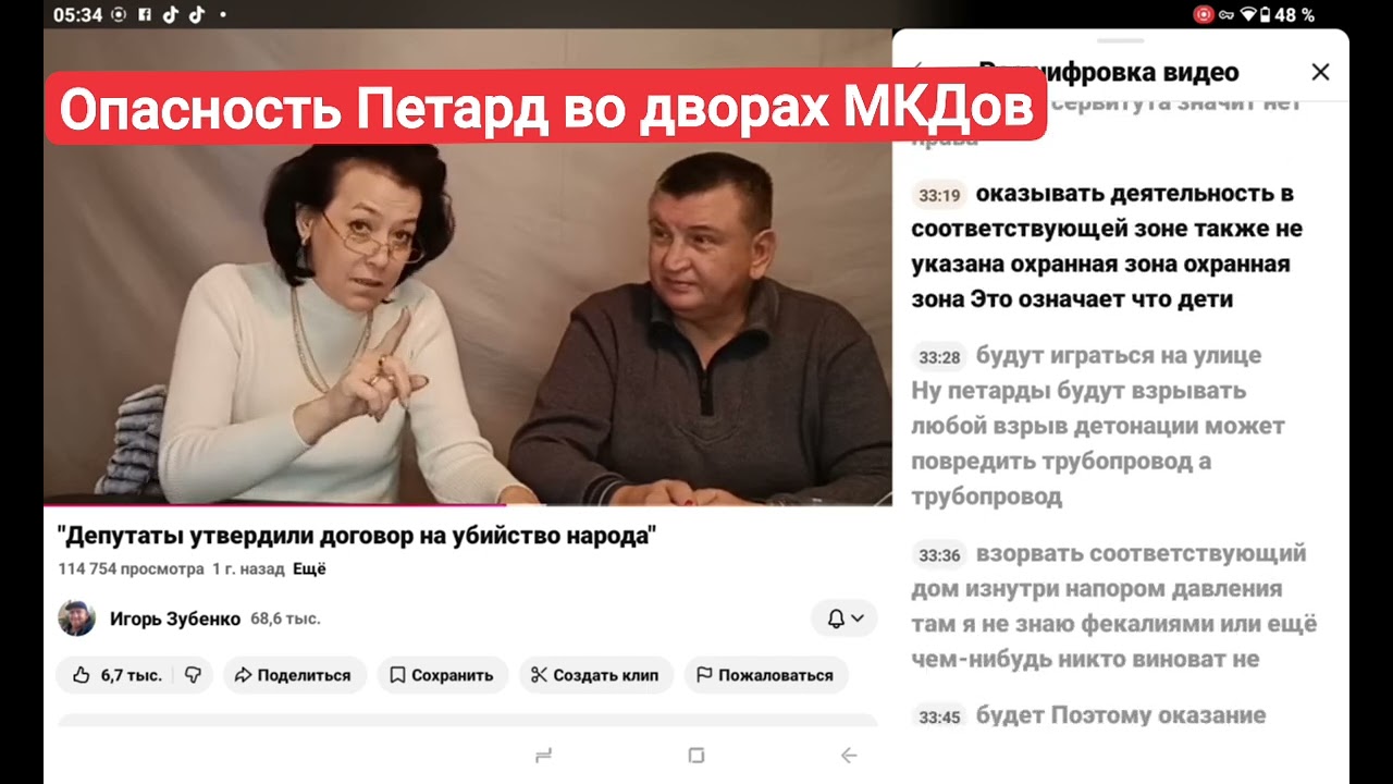Опасность взрыва Петард во дворах 