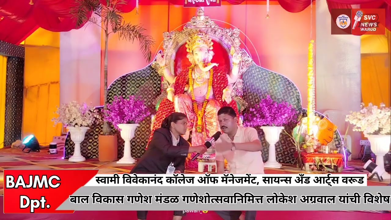SVC News Warud गणेशोत्सव विशेष #education #marathi #news 