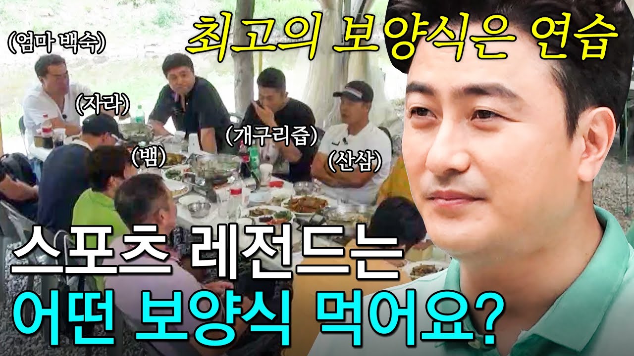 연습하러 가자는 뜻｜뭉쳐야 찬다｜JTBC 190718 방송