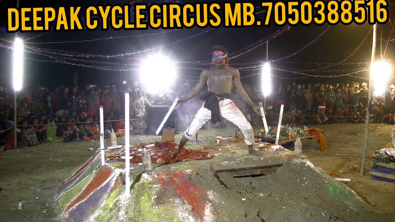 Deepak cycle circus mb.7050388516 और दूसरा पार्ट./2 के लिए हमारे चैनल को subscribe करे....