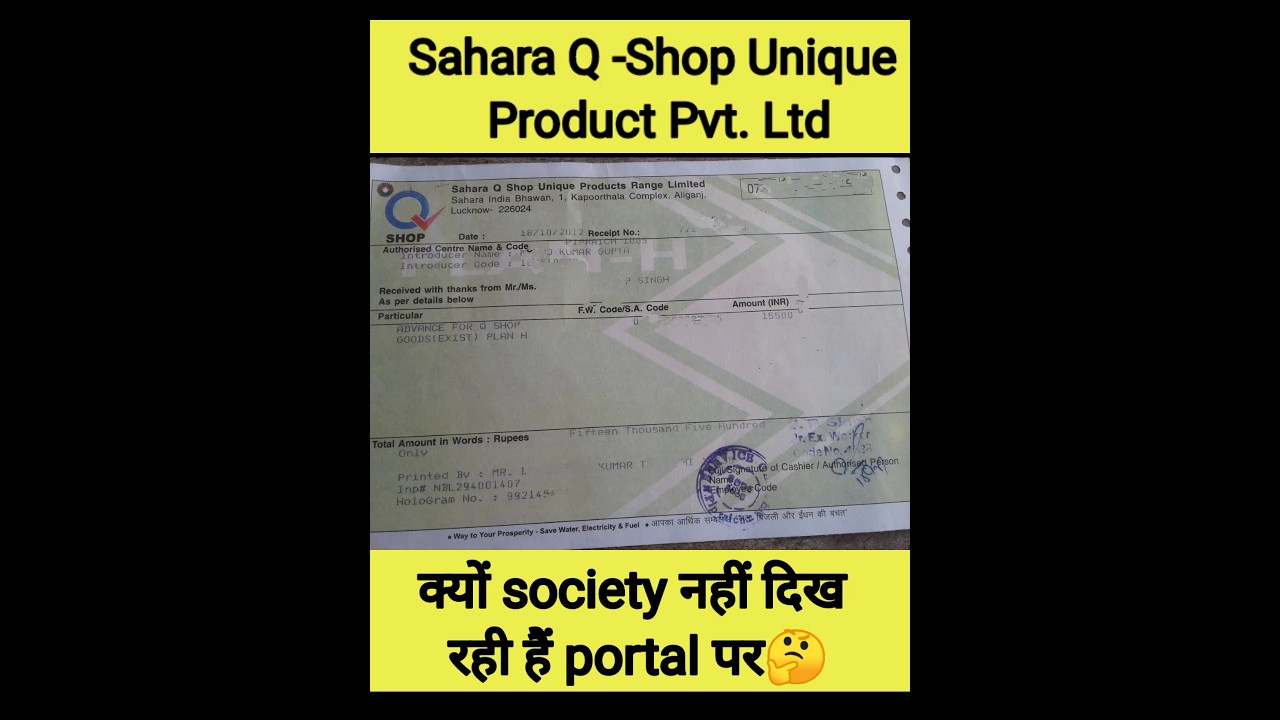 सहारा Q शॉप का पैसा कब मिलेगा 😱 #shorts #viral #sahara