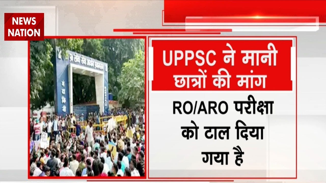 Prayagraj Student Protest : CM Yogi की पहल के बाद UPPSC ने लिया बड़ा फैसला | UP News