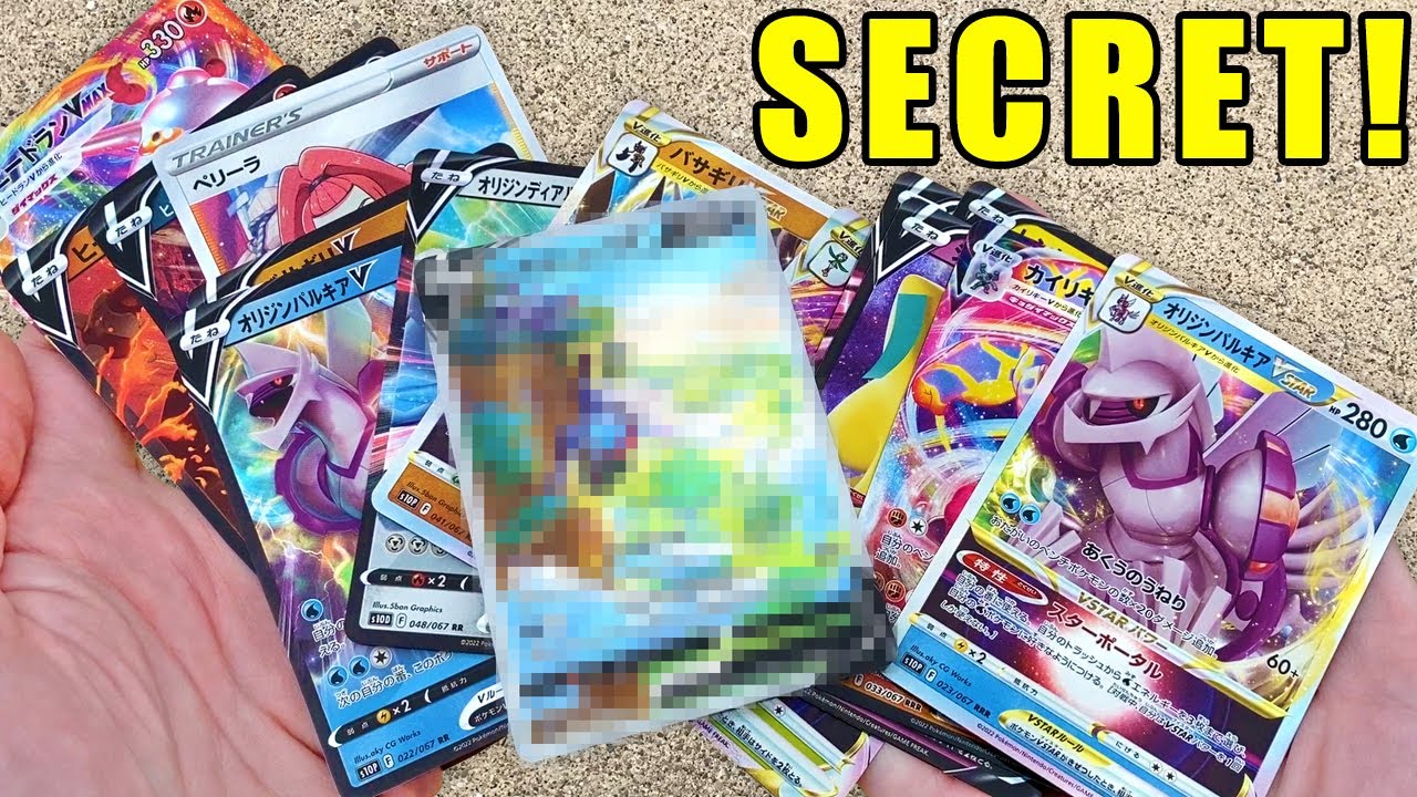 NEW SECRET RARE CARD in an ASTRAL RADIANCE POKEMON PREVIEW!