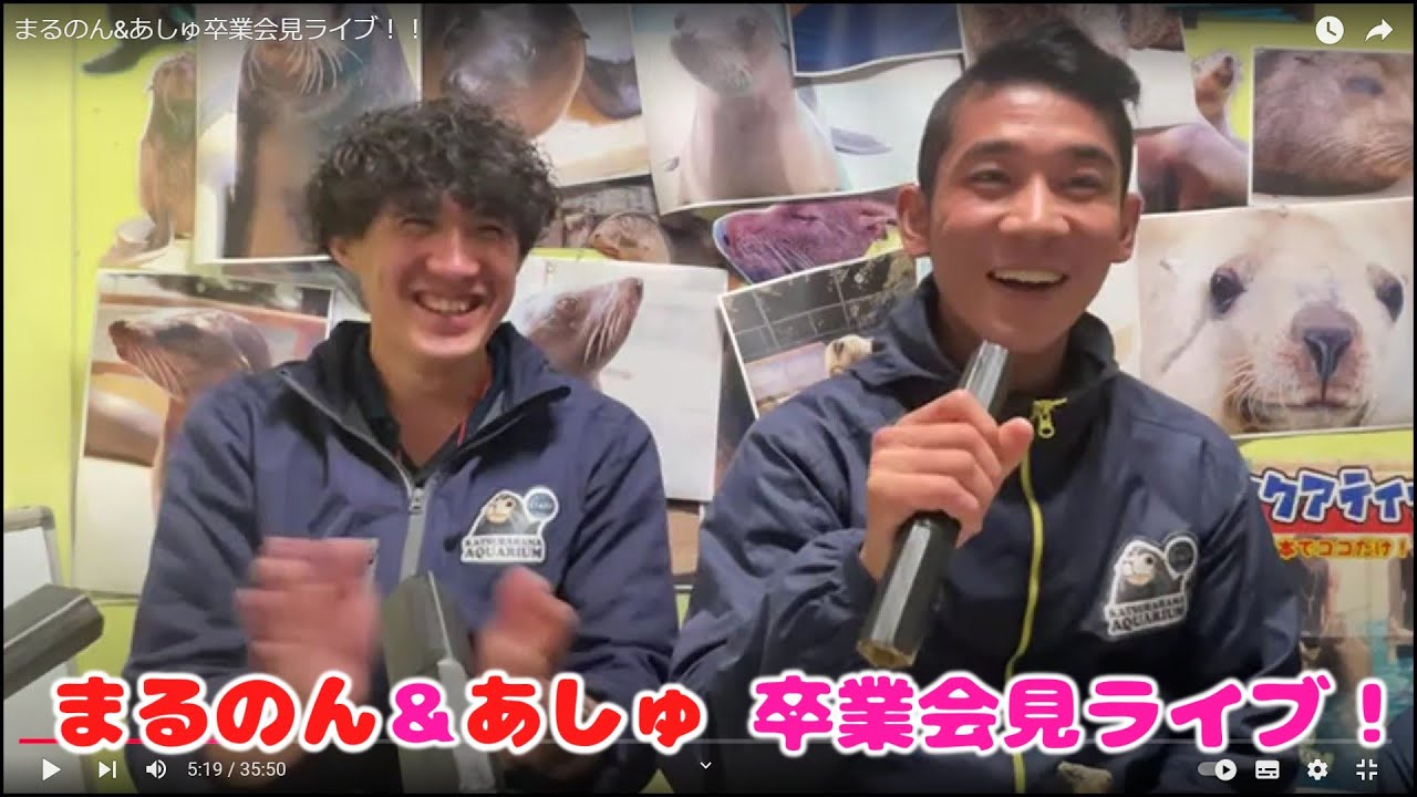 まるのん&あしゅ卒業会見ライブ！！