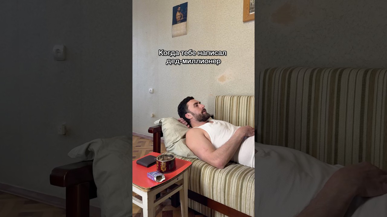 Пойду хоть на сигареты попрошу 😂#kozhemiakogonit