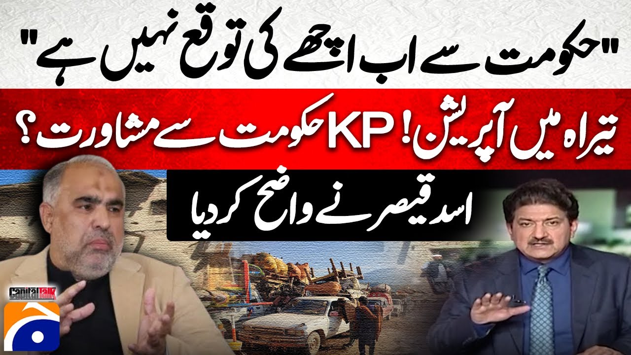 Operation in Tirah! Asad Qaiser - What happened on the day of The Fall of Dhaka? Raja Nadir