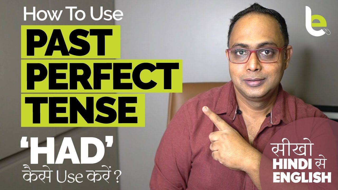 सीखो Past Perfect Tense In English Grammar (Easy To Remember) | Uses Of Had | English with Aakash