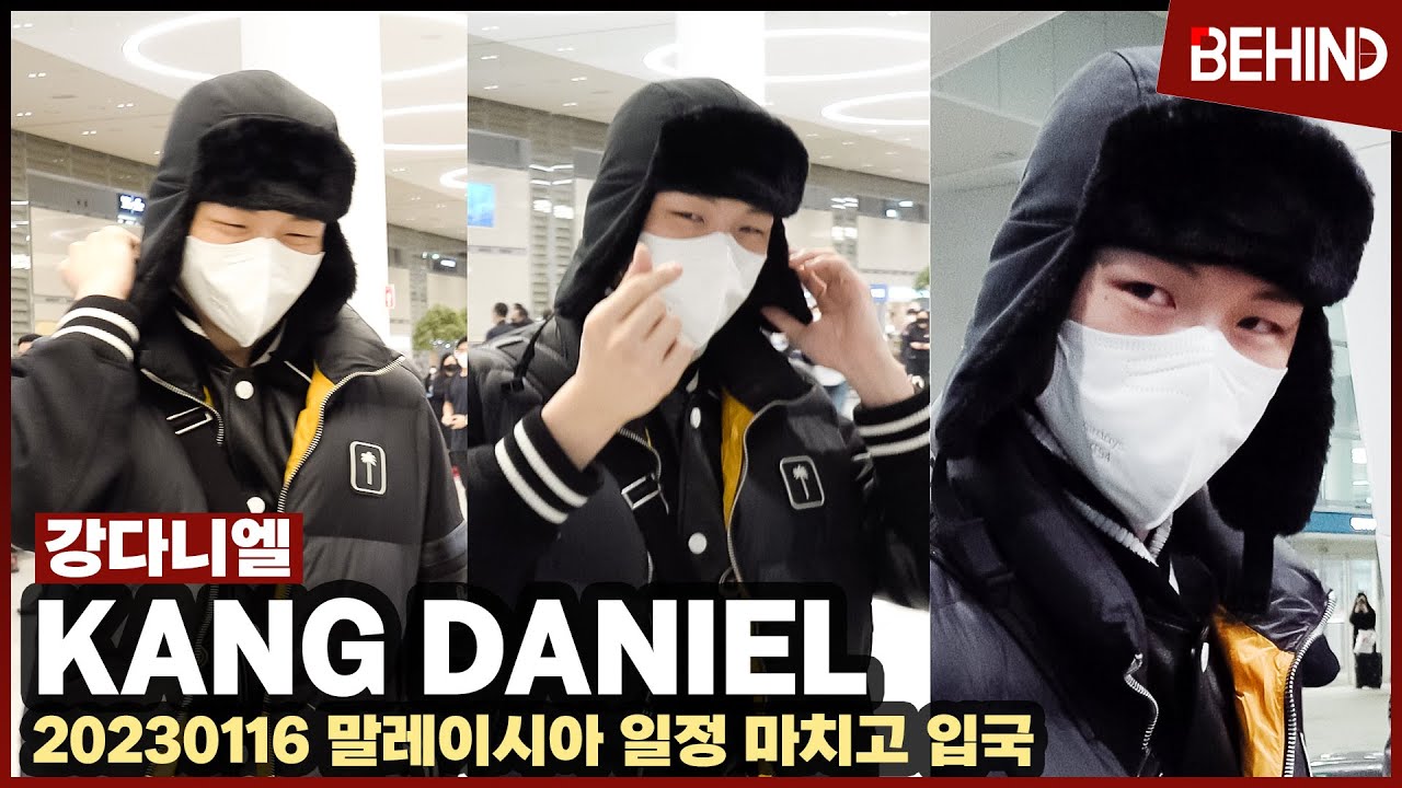 강다니엘(KANGDANIEL) 입국, 행복한 눈웃음에 하트 '눈빛에 설렌다' KANGDANIEL Airport Arrival [공항,비하인드]
