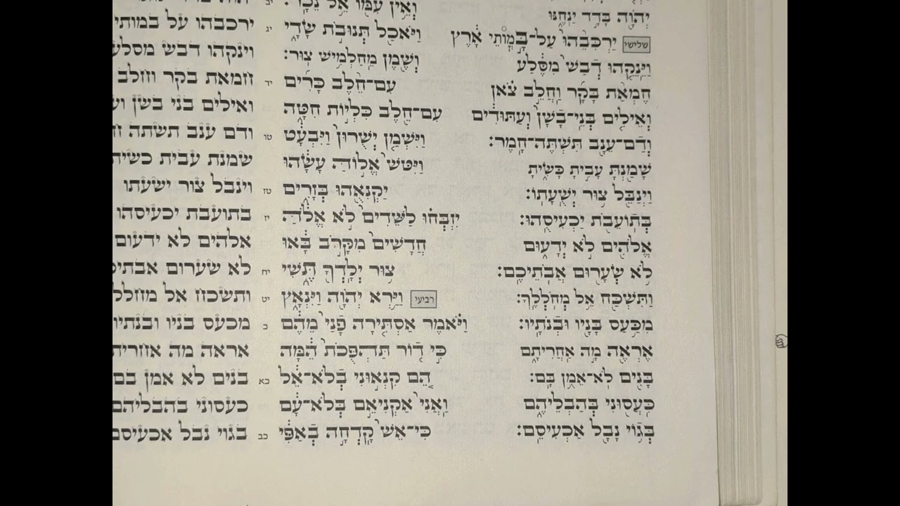 Haazinu Shlishi - הברה ישראלית