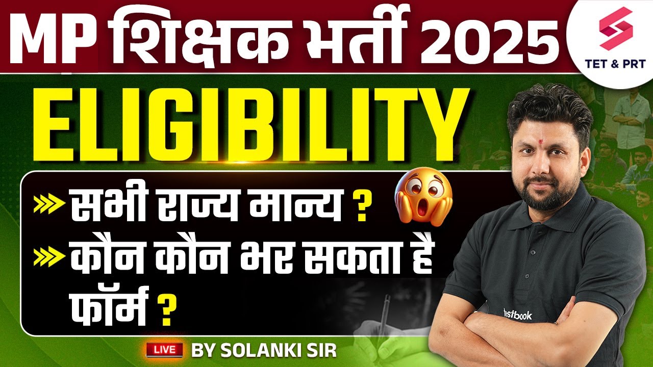 MP Teacher Vacancy 2025 | MP Teacher Eligibility 2025 | MPPEB Teacher Eligibility Criteria | Solanki