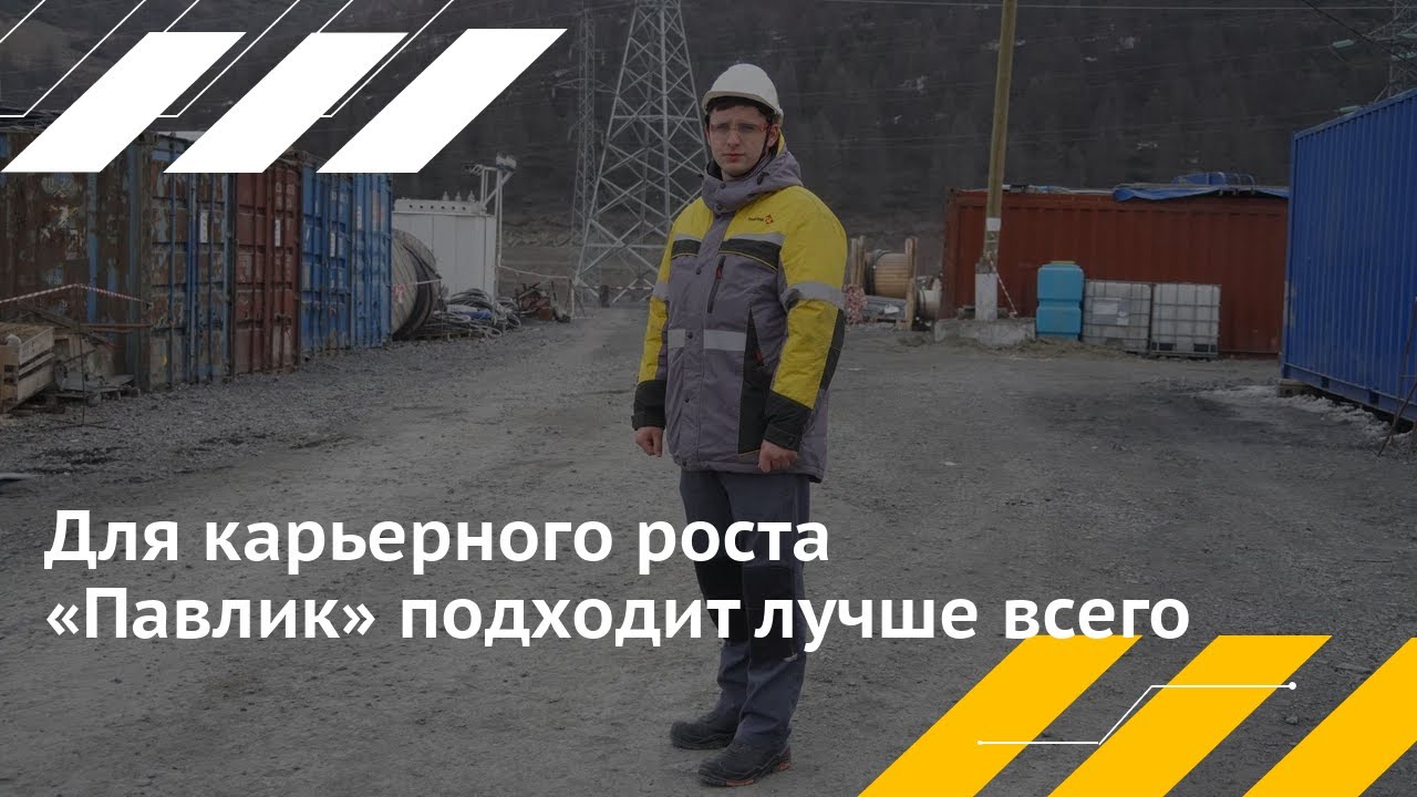 Андрей Колбасов: Для карьерного роста «Павлик» подходит лучше всего
