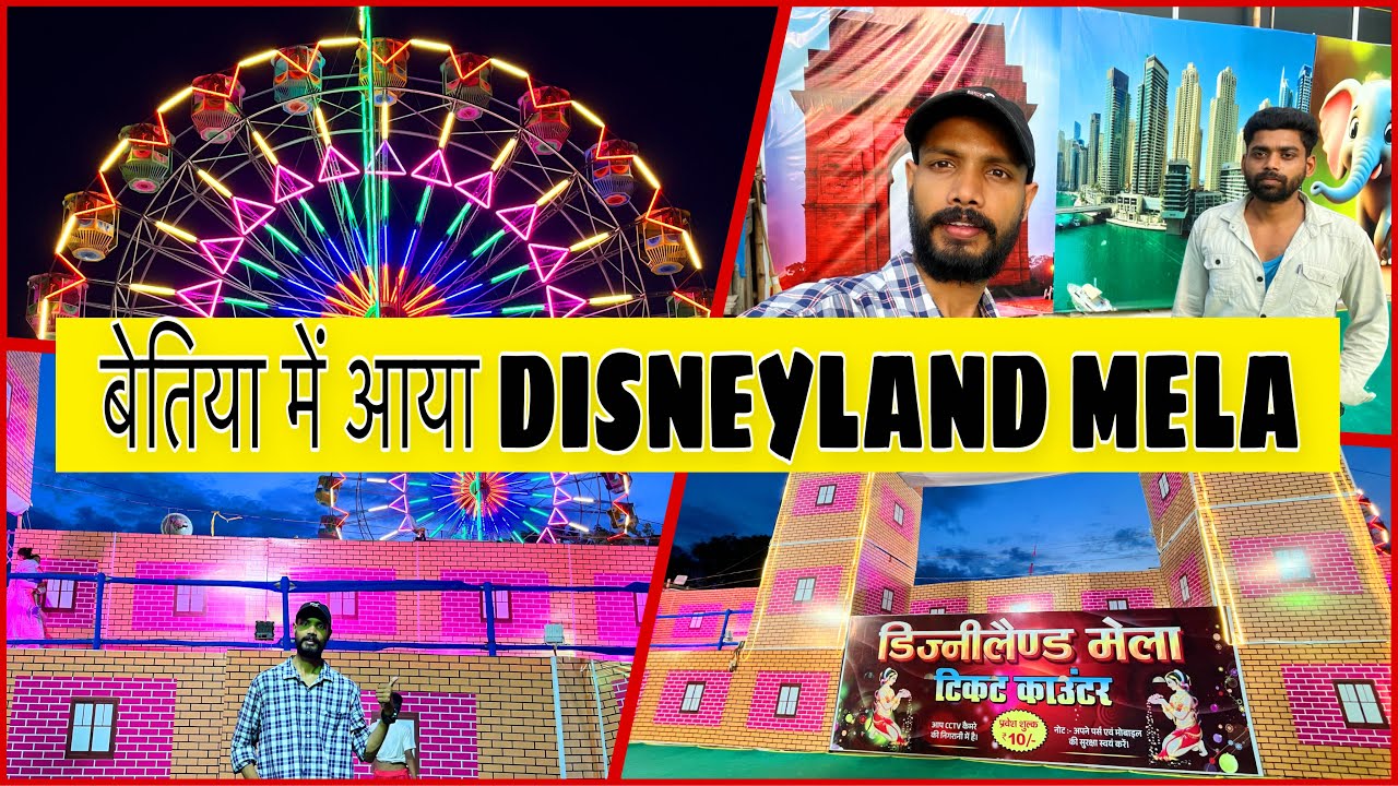 Bettiah me aaya Disneyland Mela | vlog with Manish