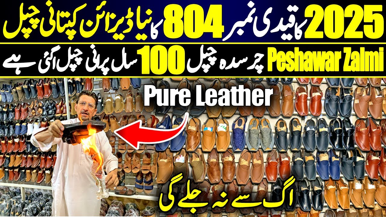 Latest New Imran Khan & Peshawari Chappal 2025 | 100 Year Old Chappal| Zalmi Chappal & Kaptan Chapal