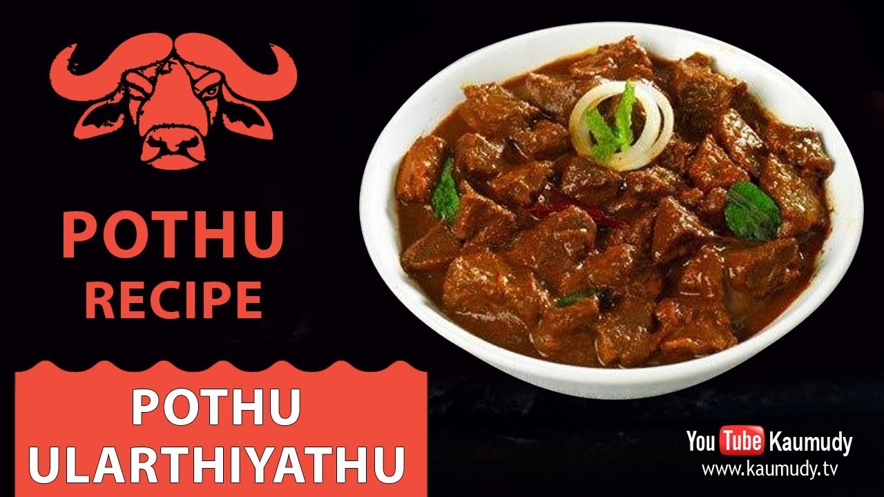 Easily make Pothu Ularthiyathu | Pothu Recipe | KaumudyTV