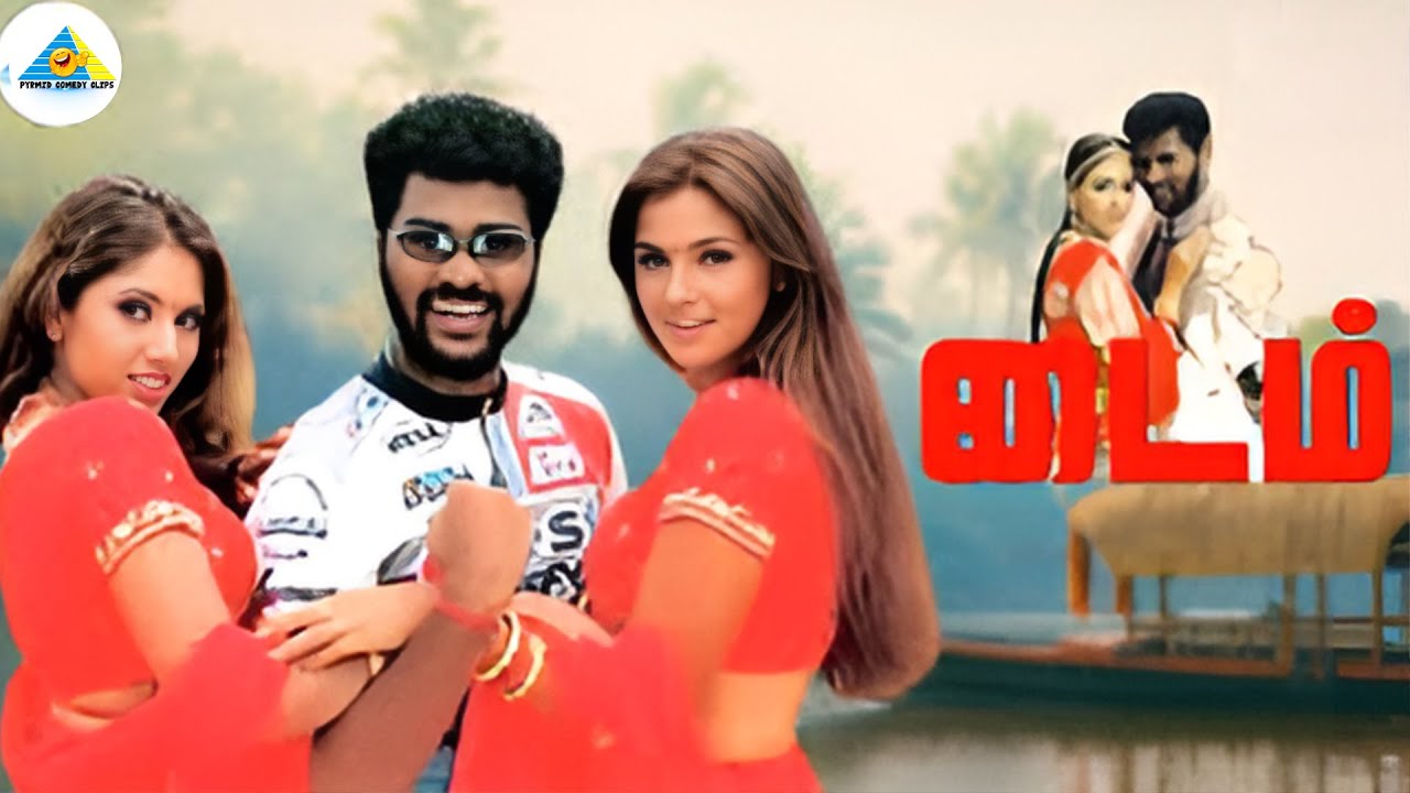 Time -  Tamil Full Movie | Prabhu Deva | Simran | Radhika Chaudhari | Ilaiyaraaja | Pyramid