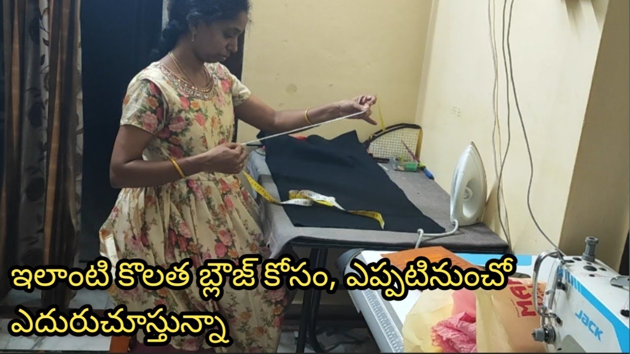 హమ్మయ మొత్తానికి నేను ఎదురుచూస్తున ఆది బ్లౌజ్ వచ్చేసింది. అసలు స్కిప్ చేయొద్దు వీడియో నీ.