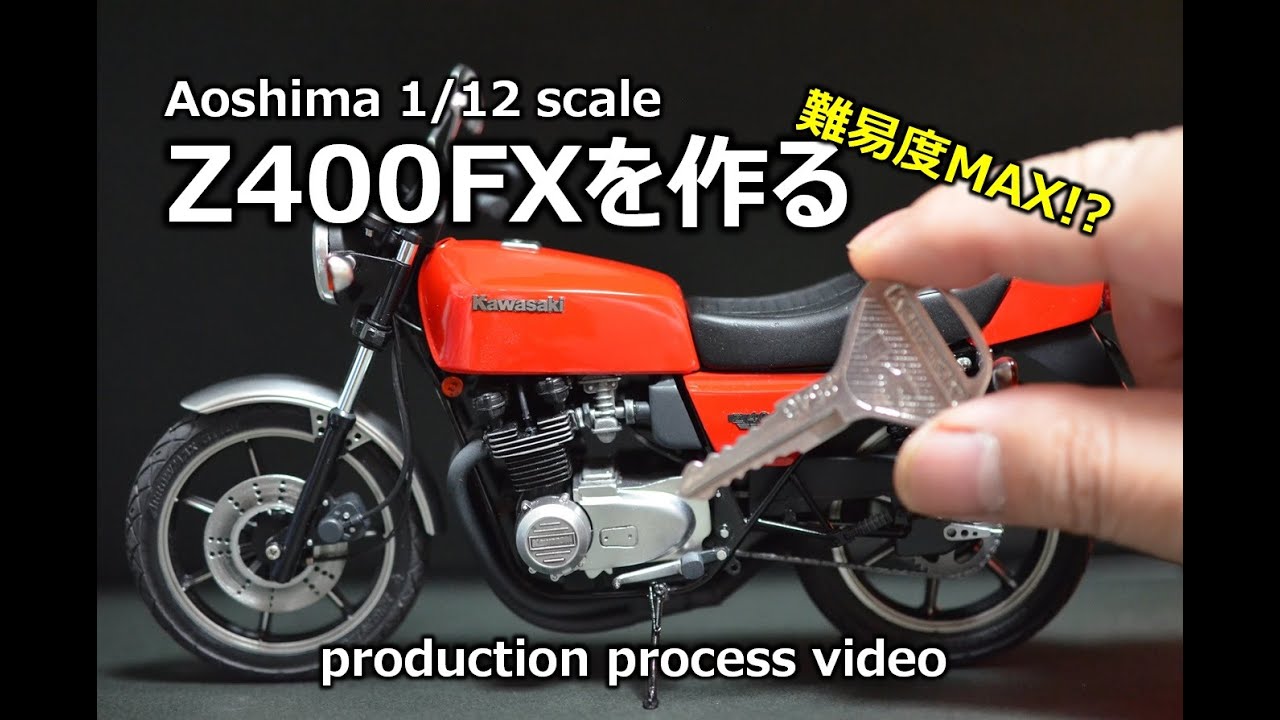 【バイクモデル】Z400FXを作る