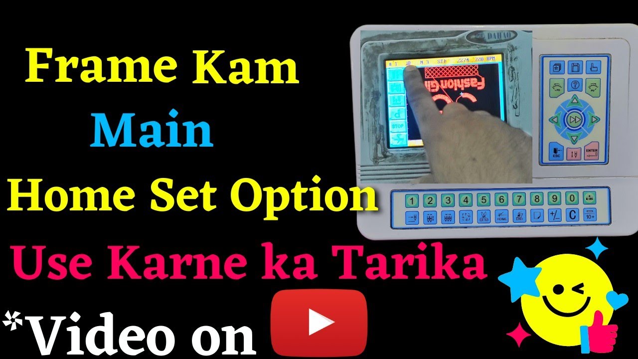 Embroidery machine Frame kaam main | HOME SET Option Use Karne ka Tarika 🔥🔥
