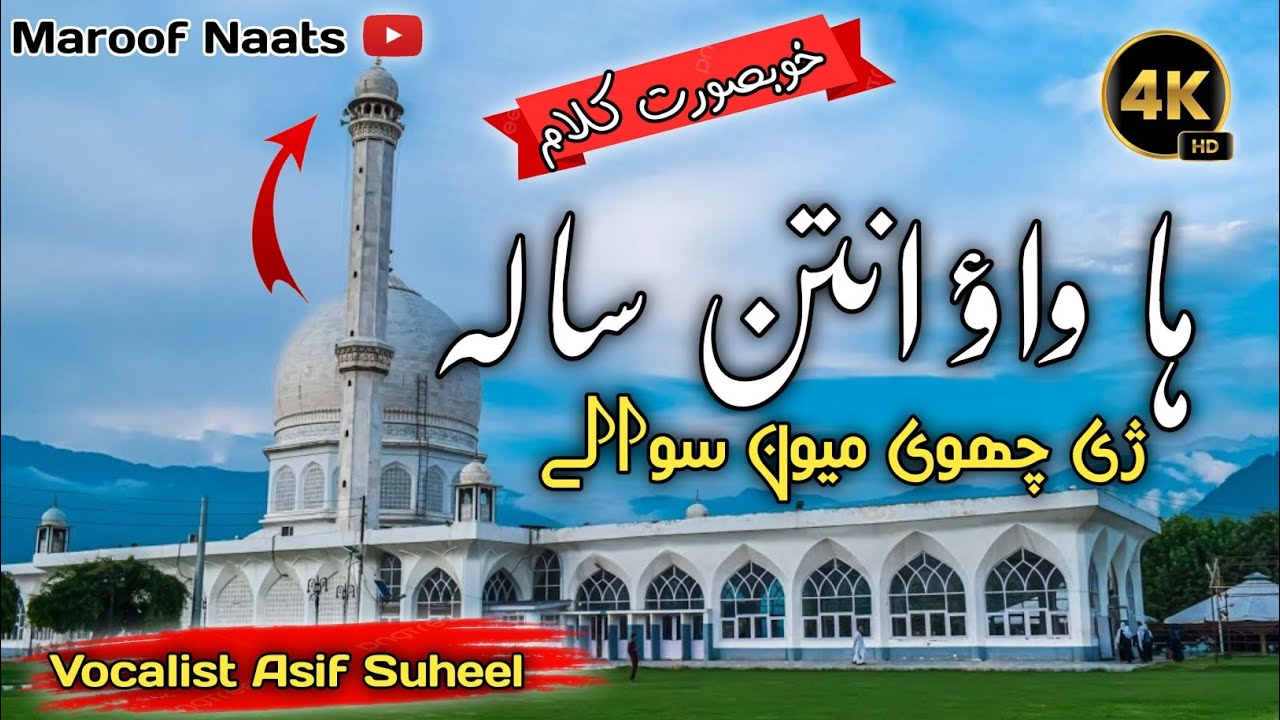 Ha Waaw Antan Sala Che Chui Myon Sawaly 😭 | Most Emotional 💔Naat