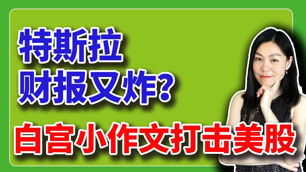 是什么样的原因，使得美股今天大幅探底，吓了一跳呢？【2025-10-22】