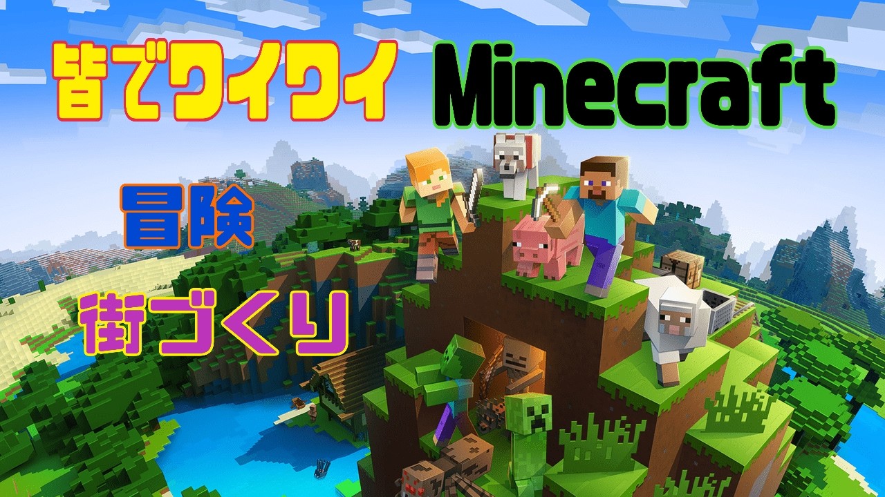 MineCraft ♯10 【参加型】視聴者さんと築くどデカい街を目指して　♯マイクラ ♯スローライフ