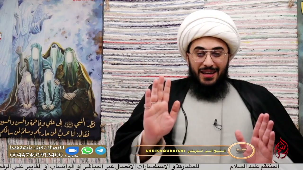 محاورات الشيخ البراك السعودي مع الشيخ القريشي | في عائشة وأبي بكر والشأن الشيعي