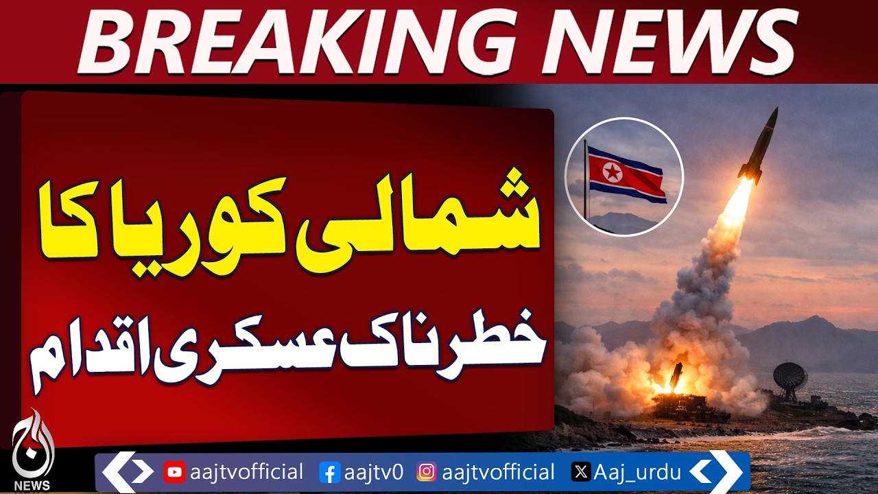 North Korea Missile Test | Ballistic Projectile Fired | South Korea & Japan Alert |Aaj Pakistan News