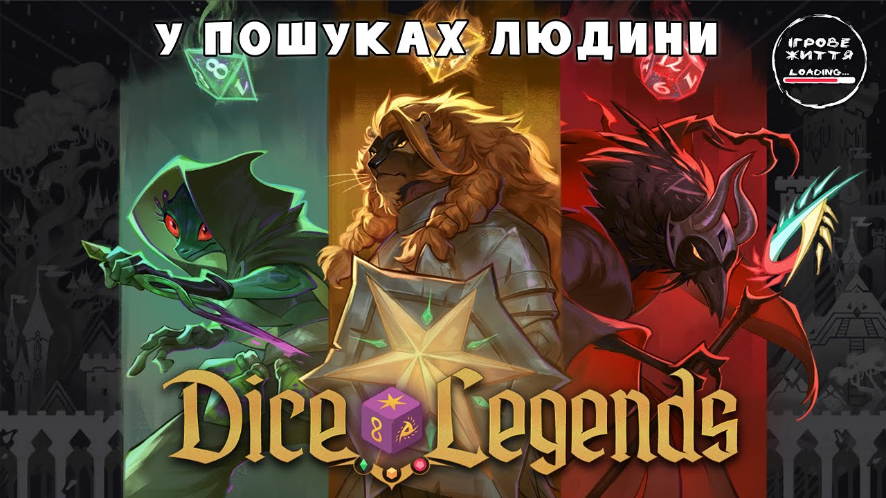 Дуже не звичне поєднання механік. 1 Dice Legends