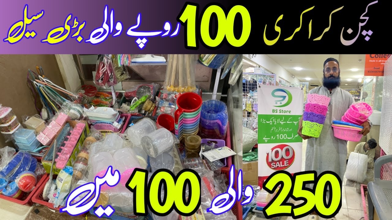 Kitchen Crockery 100 Ropay mein | 2026 Clearance Sale