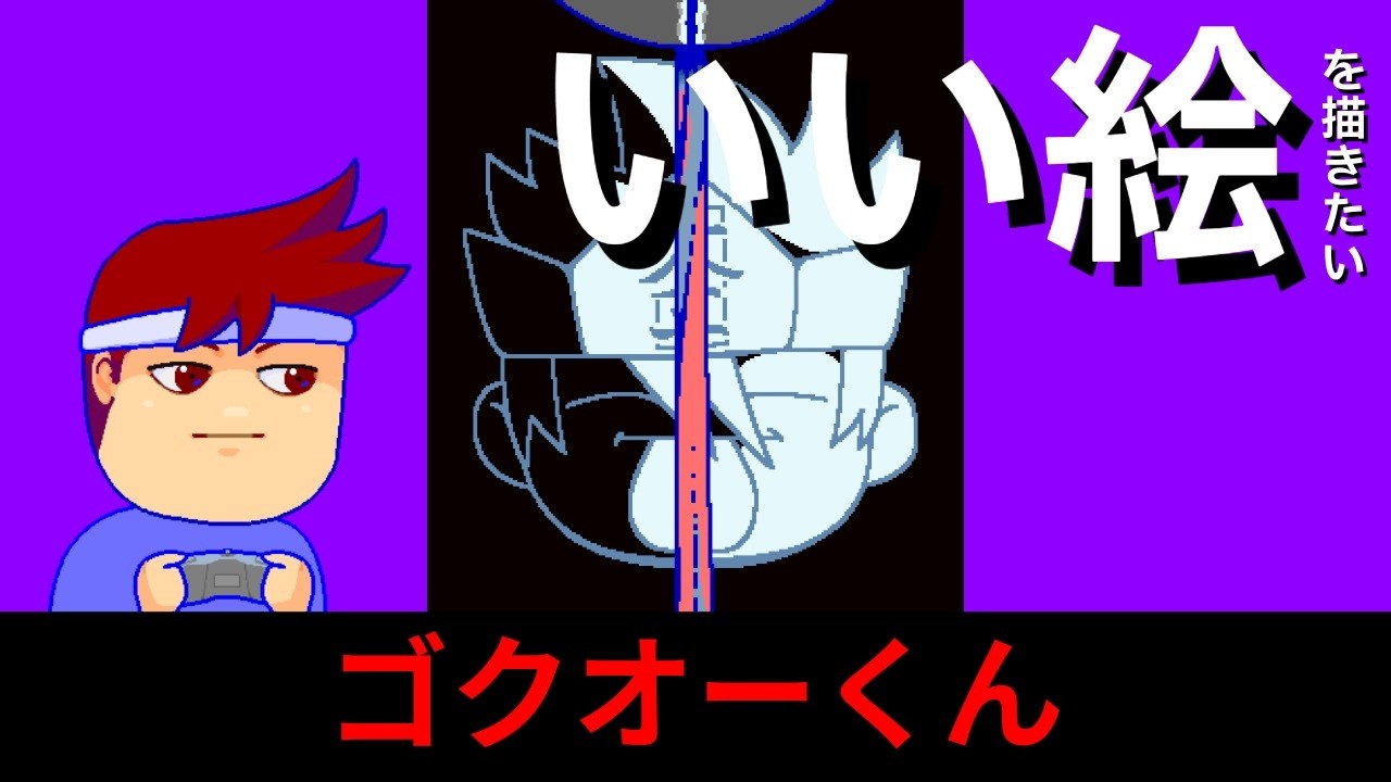 キラーマシーン編。【バーチャルいいゲーマー】