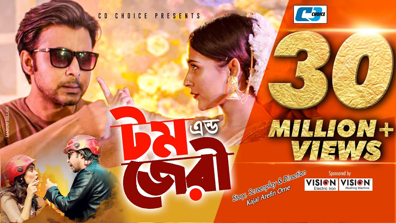 Tom And Jerry | টম এন্ড জেরী | Afran Nisho | Mehazabien | Polash | Kajal Arefin Ome | Bangla Natok